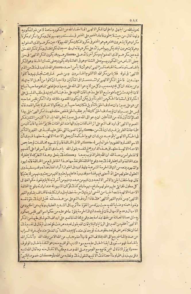 futmak.com - Page 588 - from part Two of the first Boulaq edition